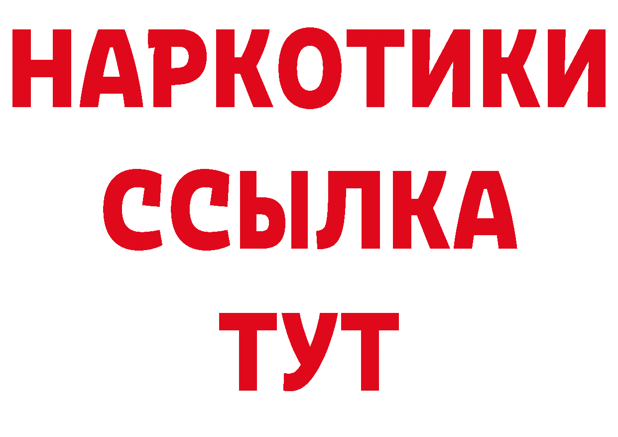 Продажа наркотиков сайты даркнета как зайти Енисейск