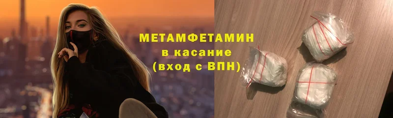 Метамфетамин кристалл Енисейск